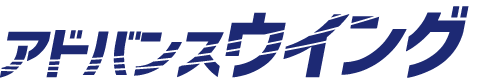 アドバンスウイング