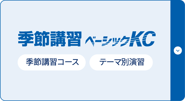 教科書ワーク ベーシックKC 教科書ワーク対応コース 定期テスト対策