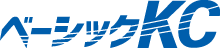 ベーシックKC