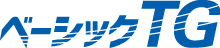 ベーシックTG